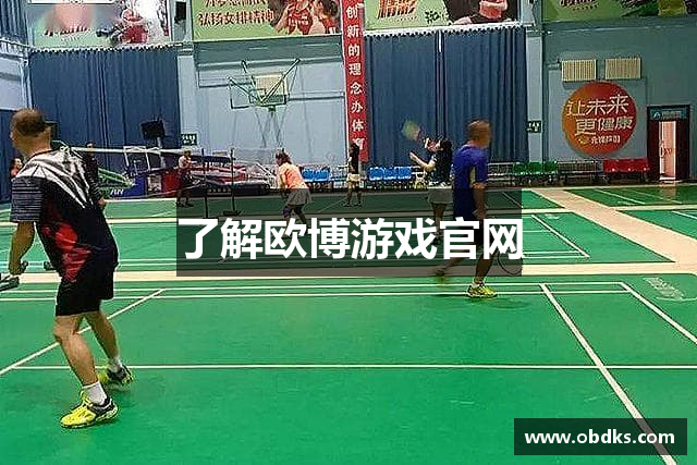 欧博官网