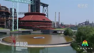 北京首钢近几年战绩